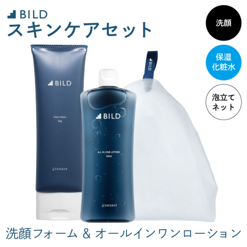 【スピード発送】BILD オールインワンローション＆洗顔フォームセット G2834 2297210 - 大阪府泉佐野市