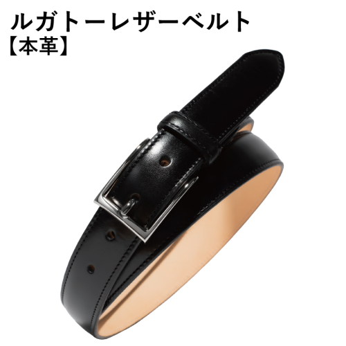 本革ルガトーベルト 30mm幅 ブラック【革ベルト ベルト レザー ビジネス スーツ メンズ 仕事 ファッション 小物 日用品 雑貨】 G2837 2297212 - 大阪府泉佐野市