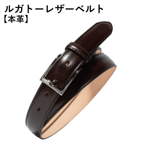 本革ルガトーベルト 30mm幅 ダークブラウン【革ベルト ベルト レザー ビジネス スーツ メンズ 仕事 ファッション 小物 日用品 雑貨】 G2839 2297214 - 大阪府泉佐野市