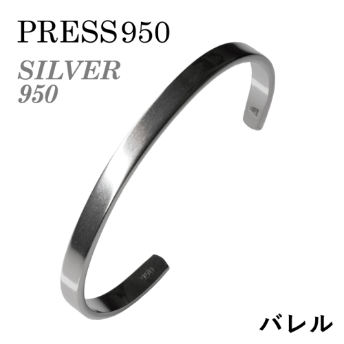 シルバー950 バングル（バレル研磨） G3124 2297223 - 大阪府泉佐野市