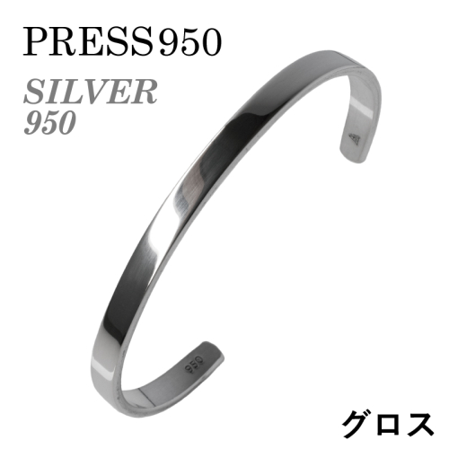 シルバー950 バングル（グロス研磨） G3125 2297224 - 大阪府泉佐野市