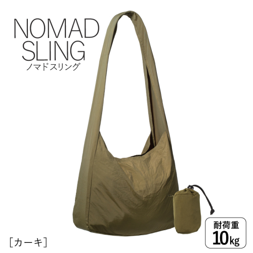 【スピード発送】ノマドスリング（カーキ） G3129 2297225 - 大阪府泉佐野市