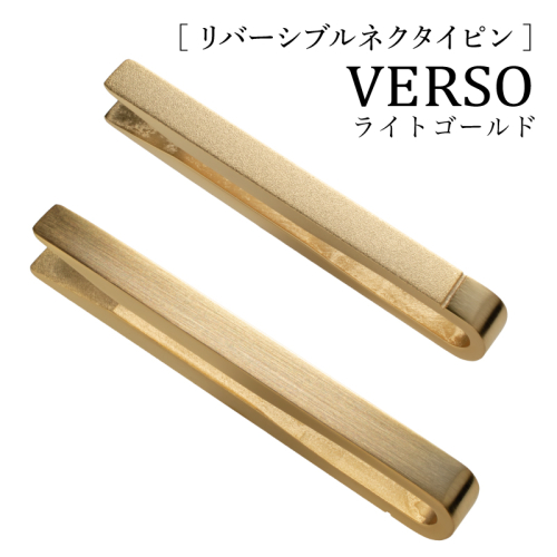 【スピード発送】VERSO リバーシブルネクタイピン ライトゴールド【シンプル フォーマル 仕事 ファッション 小物 日用品 雑貨】 G3316 2297230 - 大阪府泉佐野市