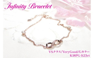 ブレスレット K18PG ピンクゴールド ダイヤモンド 0.23ct  無限大 ∞ インフィニティ 18金 チェーンブレスレット アクセサリー アクセ ジュエリー 【f185-k18pg】 [オーダーメイドジュエリーメイ 山梨県 韮崎市 20745208]