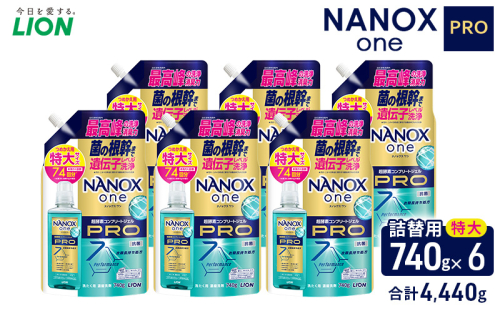 ライオン NANOX one PRO 詰め替え用 特大 6個 セット 洗濯 洗濯洗剤 液体洗剤 洗剤 衣料用洗剤 日用品 ナノックス 2297507 - 千葉県市原市