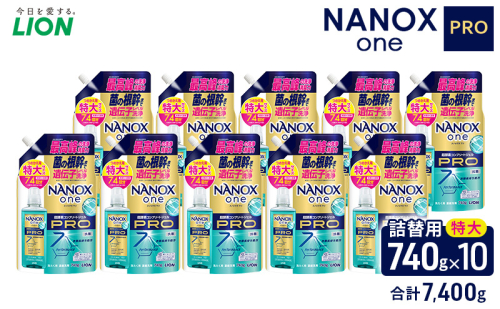 ライオン NANOX one PRO 詰め替え用 特大 10個 セット 洗濯 洗濯洗剤 液体洗剤 洗剤 衣料用洗剤 日用品 ナノックス 2297508 - 千葉県市原市
