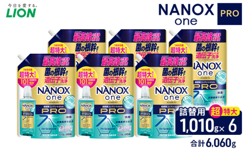 NANOXonePRO（詰め替え用超特大×6個）洗剤 ナノックス セット ライオン 洗濯 洗濯洗剤 液体洗剤 日用品 消耗品 詰め替え 除菌 消臭 抗菌 ギフト 石鹸 衣類用 詰め合わせ 2297509 - 千葉県市原市