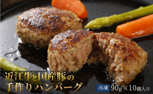ハンバーグ10個　近江牛A5と国産豚の手作りハンバーグ 2297514 - 滋賀県甲良町