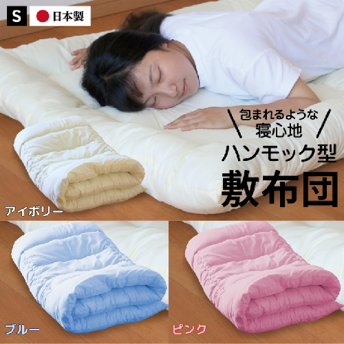 ハンモック型敷き布団 シングル（全3色）：B155-014 2298111 - 佐賀県佐賀市
