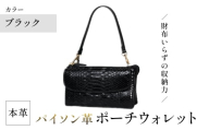 ＜選べる3カラー＞Costroma 財布の要らないパイソン革ポーチウォレット(ブラック・1点) 【m89-06-C】【アイ・エス・エム】