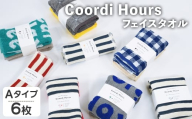 Coordi Hours フェイスタオル (Aセット(ボーダー_ネイビー&レッド、グラフライン_グレー&グリーン、LOVE_グレー&レッド)・6枚)  [小杉善]