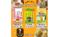 お米に合う!10袋(3種)井口食品ご飯お弁当のお供 明太めんたい粉 八女茶ふりかけ 混ぜ込みたくあん【福岡市内製造】