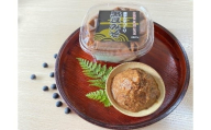 [一年かけて熟成!]川北黒大豆使用の黒豆みそ 500g入×4パック 味噌 ミソ 黒大豆 黒豆 丹波 丹波篠山市産 大豆 豆 まめ マメ