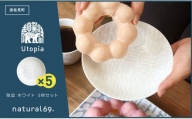 【波佐見焼】Utopia 取皿 ホワイト 5枚セット 食器 皿 【natural69】 [QA89]