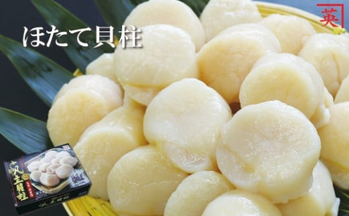 A-27005 ＼漁業者応援品／【北海道根室産】ほたて貝柱1kg(31～35玉)