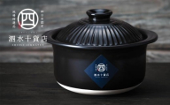 【泗水十貨店】菊花黒　ごはん鍋（2合）