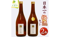 07-18-006　日本一の梅酒セット
