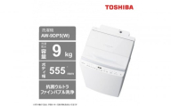 東芝 洗濯機[標準設置費込み]洗剤・柔軟剤自動投入モデル 9kg洗濯機 AW-9DP5(W)