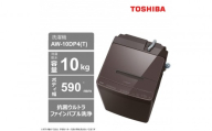 東芝 洗濯機[標準設置費込み] 微細な泡で洗浄 10kg全自動洗濯機 AW-10DP4(T)
