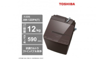 東芝[標準設置費込み] ゆとりの大容量タイプ 12kg洗濯機 AW-12DP4(T)