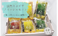 法皇キャビアフィッシュセット(6Pセット)