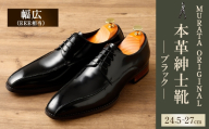 ＜MURATA ORIGINAL 本革紳士靴 スワールトゥー 9210488 ブラック つま先から甲サイドに流れるラインが魅力的なデザイン ビジネス カジュアル 当店主力商品 24.5～27cm 1足＞翌月末迄に順次出荷