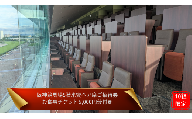 【10組限定】JRA阪神競馬場　１２月２１日（日）【朝日杯フューチュリティＳ（ＧⅠ）】競馬観戦5階来賓席（2名席）ご招待（お食事チケット付き・ドレスコードあり）
