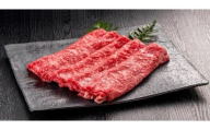 佐賀牛 モモ 赤身 すき焼き用 800g 206-J1649