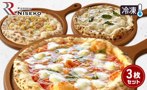 ファミリー向け3種のピッツァセット 冷凍 ピザ イタリアン ピッツァ チーズ マルゲリータ バンビーノ クアトロフォルマッジ 食品 手作り 真空パック PIZZA pizza パーティー クリスマス ギフト 倶知安町 北海道 2301963 - 北海道倶知安町