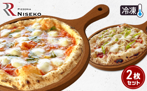 定番マルゲリータとディアボラのセット 冷凍 ピザ イタリアン ピッツァ チーズ 加工品 食品 手作り 真空パック PIZZA pizza パーティー クリスマス ギフト プレゼント お取り寄せ 倶知安町 北海道 2301968 - 北海道倶知安町