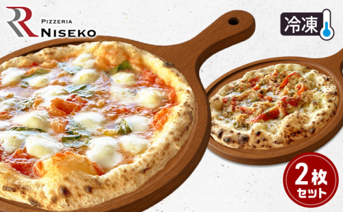 定番RマルゲリータとRグランキオ 冷凍 ピザ イタリアン ピッツァ チーズ マルゲリータ グランキオ 加工品 食品 手作り 真空パック PIZZA pizza パーティー クリスマス ギフト プレゼント お取り寄せ 倶知安町 北海道 2301970 - 北海道倶知安町
