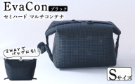 アウトドア用品 バッグ マルチコンテナ EvaCon (エヴァコン) Sサイズ - Black (ブラック) 黒 ショルダーバッグ キャンプ 旅行 日用品 かばん 鞄 京都府 笠置町