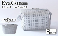 アウトドア用品 バッグ マルチコンテナ EvaCon (エヴァコン) Sサイズ - Gray (グレー) 灰色 ショルダーバッグ キャンプ 旅行 日用品 かばん 鞄 京都府 笠置町