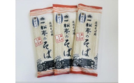 信州そば処 一松亭の「新そば」(200g×12袋)｜蕎麦 国産そば粉 長野県 千曲市  信州そば