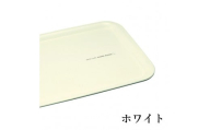 長角トレー ノンスリップ ボーノ 42cm ホワイト