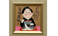 岡本肇 絵画『お福さん‐笑福満福』縁起物シリーズ