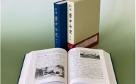 新修　豊中市史　第７巻　民俗