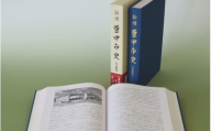 新修　豊中市史　第１１巻　社会教育