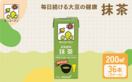 キッコーマン 抹茶 豆乳飲料 200ml 36本セット200ml 2ケースセット