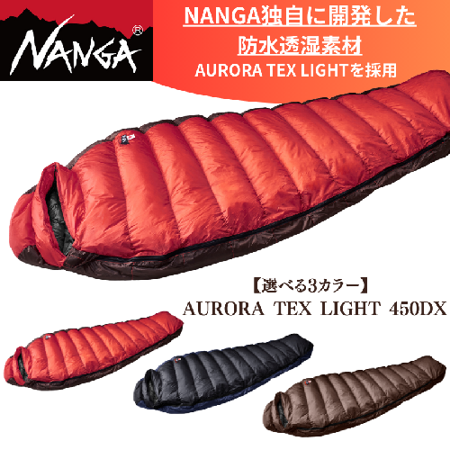 NANGA AURORA TEX LIGHT 450DX　ナンガ オーロラテックスライト 450DX 2304178 - 滋賀県米原市