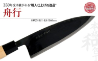 舟行(白紙2号黒打)(5.5寸165mm) ｜ is00011 ＜石川刃物製作所＞【宮城県加美町】包丁中新田打刃物  包丁 宮城県 伝統工芸品 舟行 白紙2号 黒打 5.5寸 165mm 職人