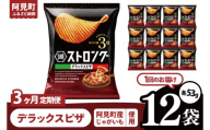 [3回定期便]湖池屋 ストロングデラックスピザ 53g×12袋|お菓子 おかし おやつ スナック スナック菓子 菓子 ポテチ 大容量 おつまみ じゃがいも(93-164)
