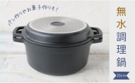 cotta 無水調理鍋 20cm　| 無水調理 ガス IH 鍋パーティー 調理器具 調理用品 料理 調理鍋 なべ 長持ち 津久見市 大分県