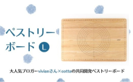 cotta ペストリーボード L 　| スケール付 パンこね台 木製 パン作り道具 クッキングマット 製菓マット のし台 麺台 製パンボード 練り台 練台 シリコンマット パンマット キッチン用 調理 料理 調理器具 津久見市 大分県