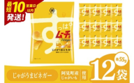 [10営業日以内に出荷]湖池屋 すっぱムーチョチップス じゃがうまビネガー 55g×12個|お菓子 おかし おやつ スナック スナック菓子 菓子 ポテチ 大容量 おつまみ じゃがいも(93-142)