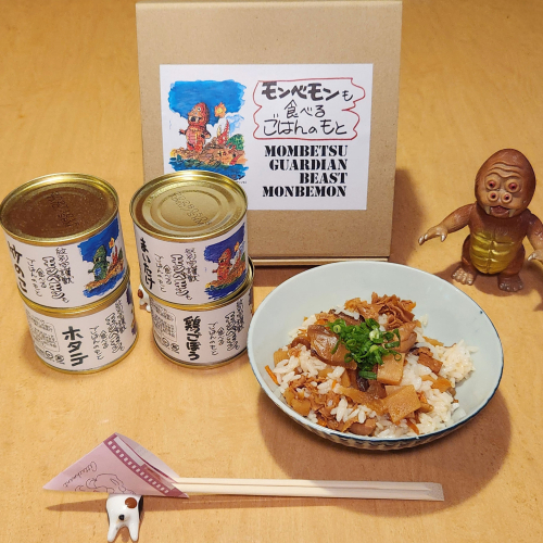 12-290 紋別守護獣モンベモンも食べるごはんのもと4種セット 2305444 - 北海道紋別市