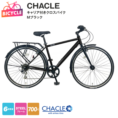 CHACLE キャリア付きクロスバイク7006 HD SOLUXE Mブラック【700C 自転車 完成品 組み立て不要 アウトドア サイクリング じてんしゃ 通勤 通学 新生活】 099X346 2305490 - 大阪府泉佐野市