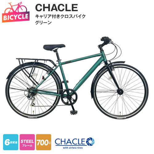 CHACLE キャリア付きクロスバイク7006 HD SOLUXE グリーン【700C 自転車 完成品 組み立て不要 アウトドア サイクリング じてんしゃ 通勤 通学 新生活】 099X347 2305491 - 大阪府泉佐野市