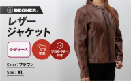 [デグナー]レディースレザージャケット[ブラウン XLサイズ]|京都 バイクギア 人気ブランド バイク [FR20SJ-9A][ バイク用品 レザージャケット 羊革 軽くて丈夫 レディース 人気 おすすめ レザー 革 革ジャン ツーリング ライダー バイカー お取り寄せ 通販 送料無料 ふるさと納税 ]