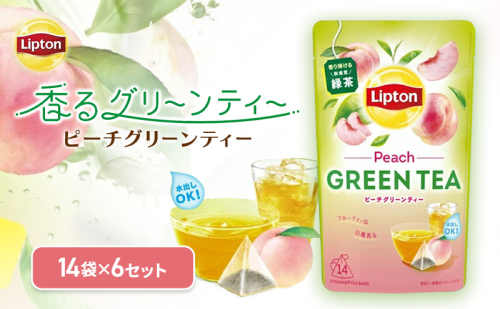 リプトン　ピーチグリーンティー　6個セット　飲料 お茶 茶 緑茶 苦み控えめ ティーバッグ リラックス リフレッシュ 2305759 - 静岡県森町